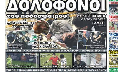 Να δούμε τώρα τι θα γράφετε...