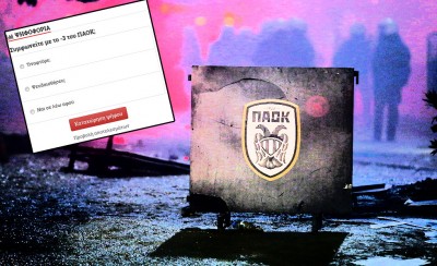 Πάρτε μέρος στην ψηφοφορία για το -3