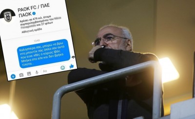 ΕΠΙΚΟ μήνυμα σε ΠΑΟΚ: 