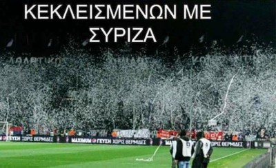 Είναι διαφορετικό το... κεκλεισμένων με ΣΥΡΙΖΑ!