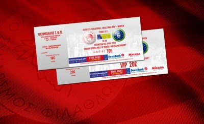 Βγαίνουν τα εισιτήρια του τελικού!