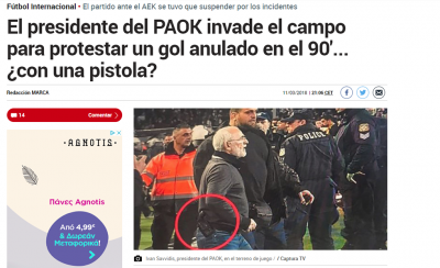 Ξανά, ρεζίλι διεθνώς!