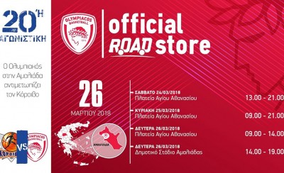 Το Olympiacos BC Road Store στην Αμαλιάδα!
