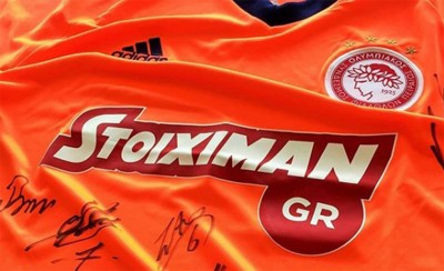 Η stoiximan.gr προσφέρει μία υπογεγραμμένη φανέλα!