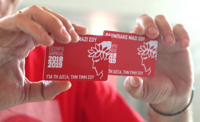 Εσύ, έκλεισες θέση στο Ναό;