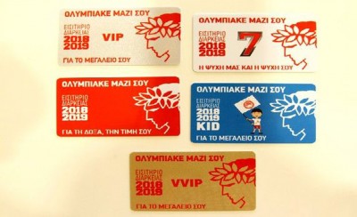 Και το Σάββατο (16/6) οι ανανεώσεις των διαρκείας