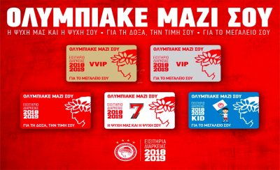 Διαρκείας και online!