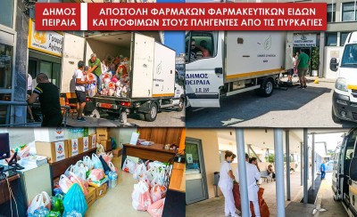 Συγκινητική η ανταπόκριση από τους δημότες Πειραιά