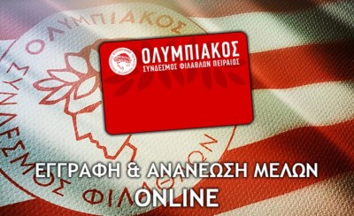 Ο ρόλος του κόσμου για τις επιτυχίες του Ερασιτέχνη