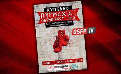 Θα καλυφθεί από το OSFP TV!