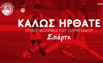 Νέα Σχολή του Θρύλου στη Σπάρτη (photo)