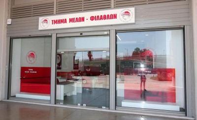 Και το Σαββατοκύριακο ανοιχτό το Τμήμα Μελών και Φιλάθλων
