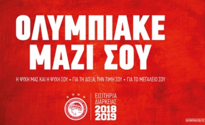 Και Σαββατοκύριακο οι παραλαβές των διαρκείας