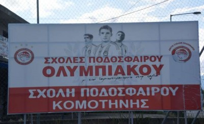 Στον Ολυμπιακό ο Ηλιόπουλος