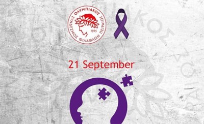 Στηρίζει την Παγκόσμια ημέρα Αλτσχάιμερ (photos)