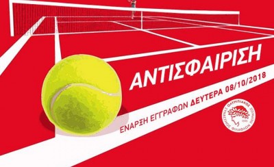 Νέο τμήμα στον Ερασιτέχνη