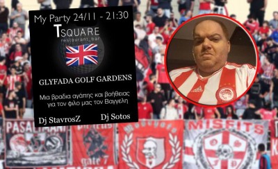 Όλοι δίπλα στον Βαγγέλη!