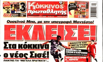 Το πρωτοσέλιδο του «Κόκκινου Πρωταθλητή»
