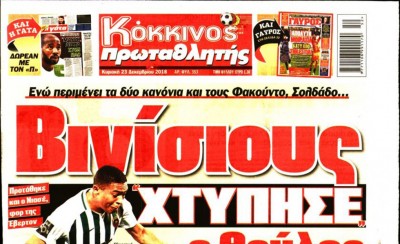 Το πρωτοσέλιδο του «Κόκκινου Πρωταθλητή»