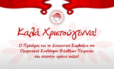 Οι ευχές του Ερασιτέχνη