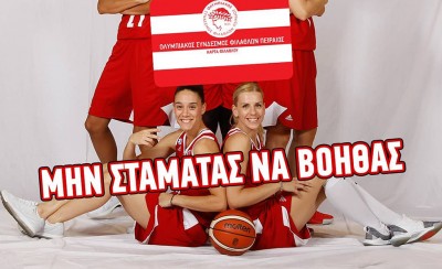 «Μην σταματάς...» (photo)