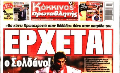 Το πρωτοσέλιδο του «Κόκκινου Πρωταθλητή»