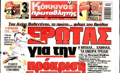 Το πρωτοσέλιδο του «Κόκκινου Πρωταθλητή»