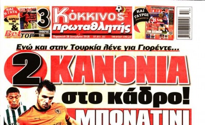 Το πρωτοσέλιδο του «Κόκκινου Πρωταθλητή»