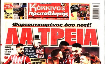 Το πρωτοσέλιδο του «Κόκκινου Πρωταθλητή»