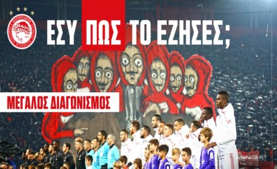 Θρυλικός διαγωνισμός και πλούσια δώρα