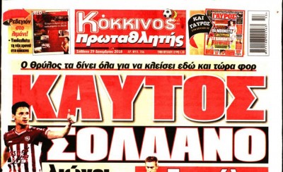 Το πρωτοσέλιδο του «Κόκκινου Πρωταθλητή»