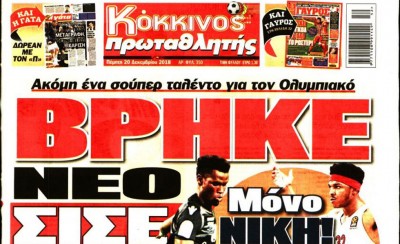 Το πρωτοσέλιδο του «Κόκκινου Πρωταθλητή»