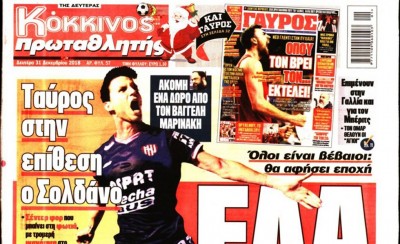 Το πρωτοσέλιδο του «Κόκκινου Πρωταθλητή»