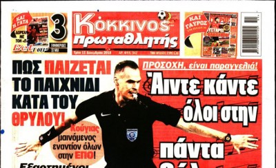 Το πρωτοσέλιδο του «Κόκκινου Πρωταθλητή»