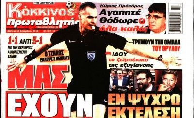 Το πρωτοσέλιδο του «Κόκκινου Πρωταθλητή»