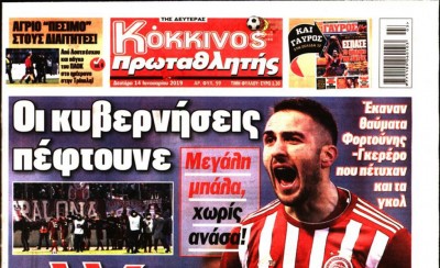 Το πρωτοσέλιδο του «Κόκκινου Πρωταθλητή»