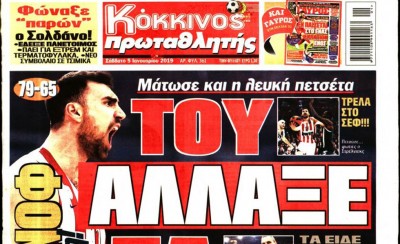 Το πρωτοσέλιδο του «Κόκκινου Πρωταθλητή»