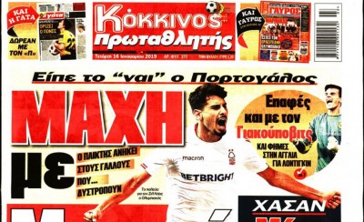 Το πρωτοσέλιδο του «Κόκκινου Πρωταθλητή»