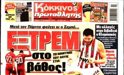 Το πρωτοσέλιδο του «Κόκκινου Πρωταθλητή»