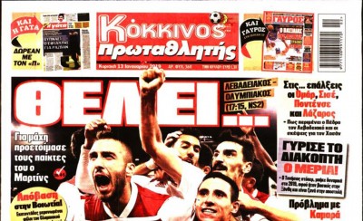 Το πρωτοσέλιδο του «Κόκκινου Πρωταθλητή»