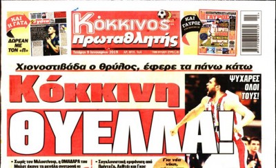 Το πρωτοσέλιδο του «Κόκκινου Πρωταθλητή»