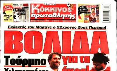 Το πρωτοσέλιδο του «Κόκκινου Πρωταθλητή»