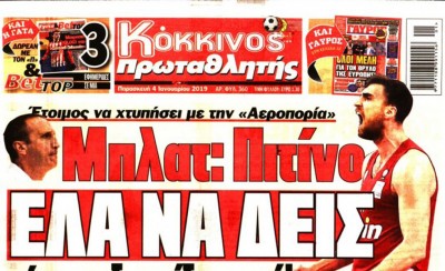 Το πρωτοσέλιδο του «Κόκκινου Πρωταθλητή»