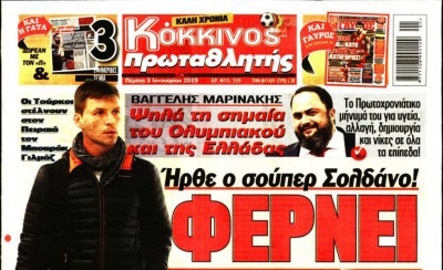 Το πρωτοσέλιδο του «Κόκκινου Πρωταθλητή»