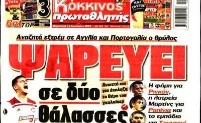 Το πρωτοσέλιδο του «Κόκκινου Πρωταθλητή»
