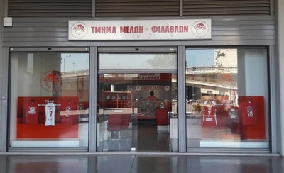 Οι ώρες και ημέρες λειτουργίας του τμήματος μελών, φιλάθλων