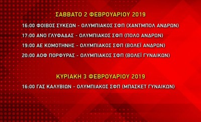 Μόνο εκτός ο Ερασιτέχνης! (photo)