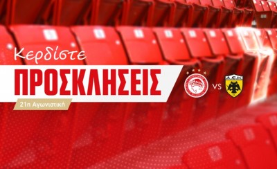 Κερδίστε προσκλήσεις για το ματς με την ΑΕΚ