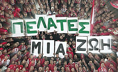 Πελάτες μου...