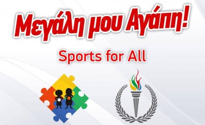 «Μεγάλη μου αγάπη» με Πολυχρονίδη